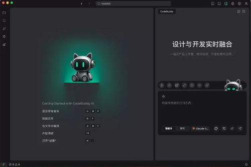 腾讯云内测CodeBuddy IDE 无需编码，轻松开发软件产品