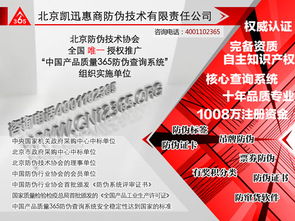现代产品防伪技术 原理、应用与发展趋势